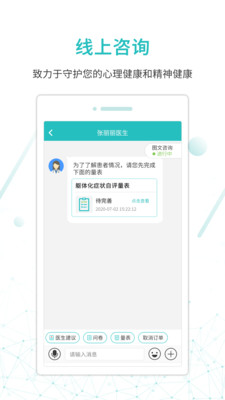 昭阳医生患者版app最新版3