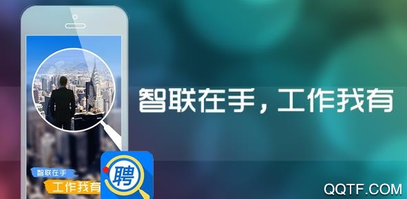 智联招聘 智联招聘