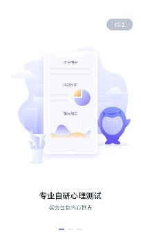 壹心理测试app官方版 壹心理测试app官方版
