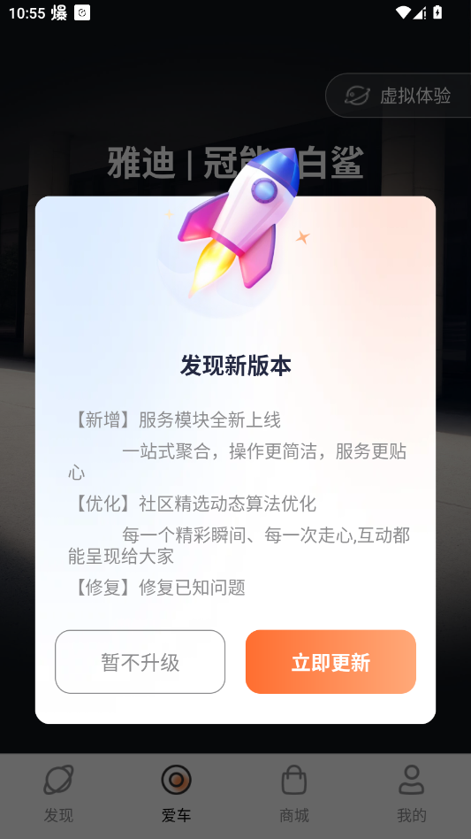 小迪出行app官方版(现雅迪智行)0