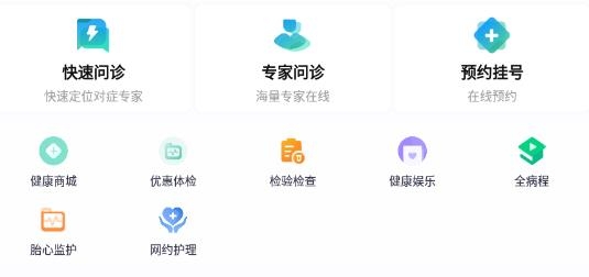 百灵健康基层医生app专版(百灵医生居民端)