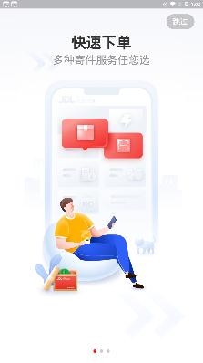 京东快递单号查询app官方版