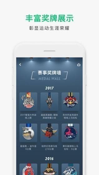 咕咚运动计步器app官方版2