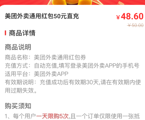 外卖点餐优惠APP手机版