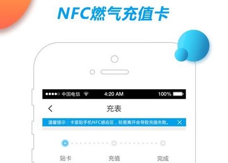 中燃慧生活燃气缴费软件