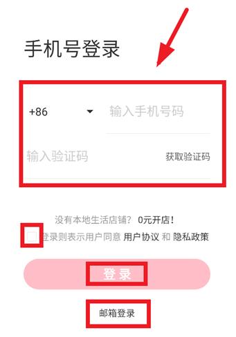 小红书本地商家版