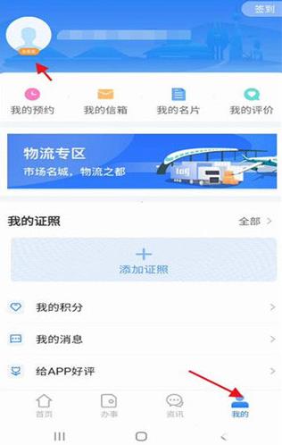 爱山东容沂办新生报名平台最新版