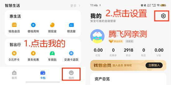 vivo钱包app最新版 vivo钱包app最新版
