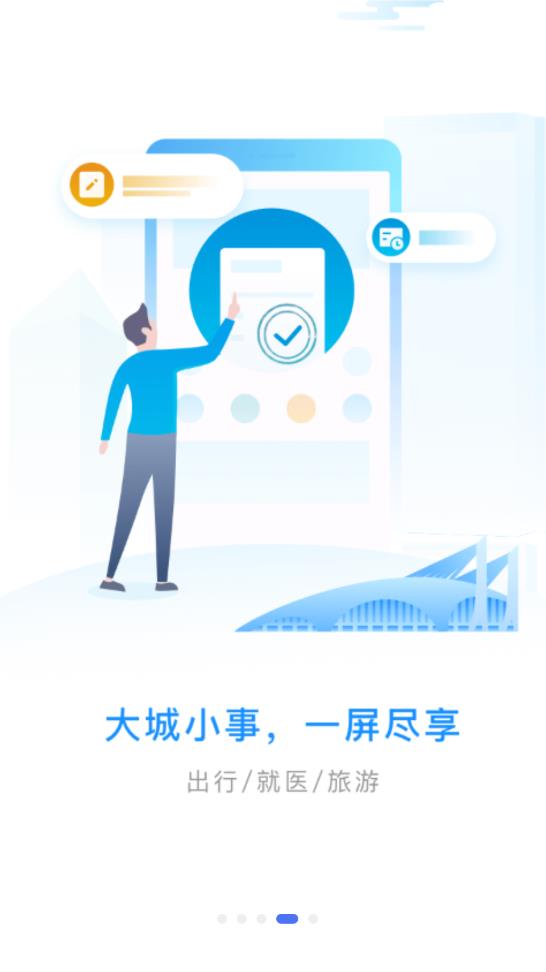 i武当生活服务最新版3