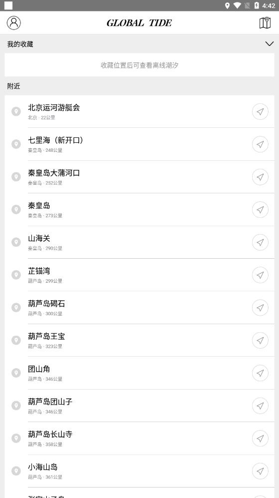 全球潮汐最新版本3