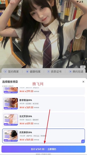 月亮到家app安卓版 月亮到家app安卓版