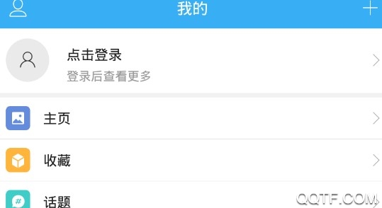 齐齐哈尔论坛客户端