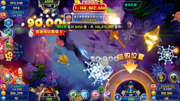 海王捕鱼九游版本3