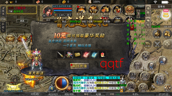 出击吧师兄天天648打金版