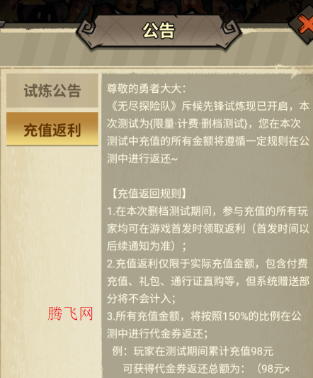 无尽探险队官方版 无尽探险队官方版