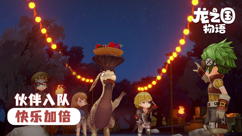 龙之国物语手游官方版1