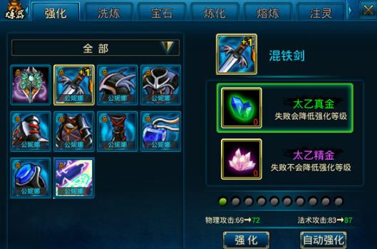 蜀山传奇手游最新版