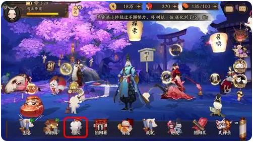 阴阳师网易正版手游