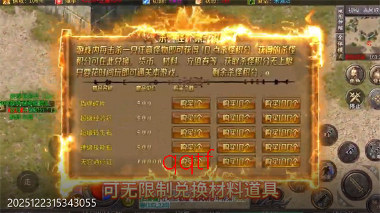 君临传奇蓝猫攻速火龙福利版 君临传奇蓝猫攻速火龙福利版