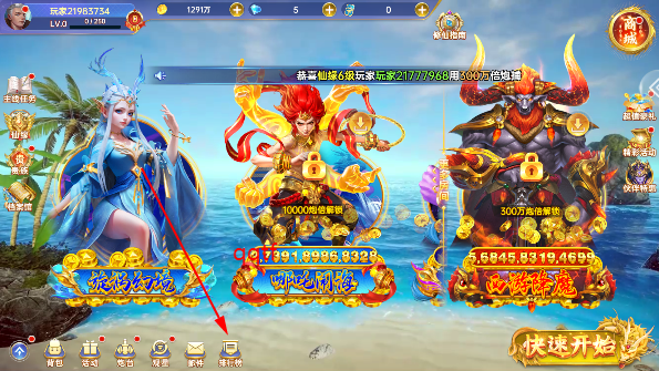 捕鱼新纪元3D官方版