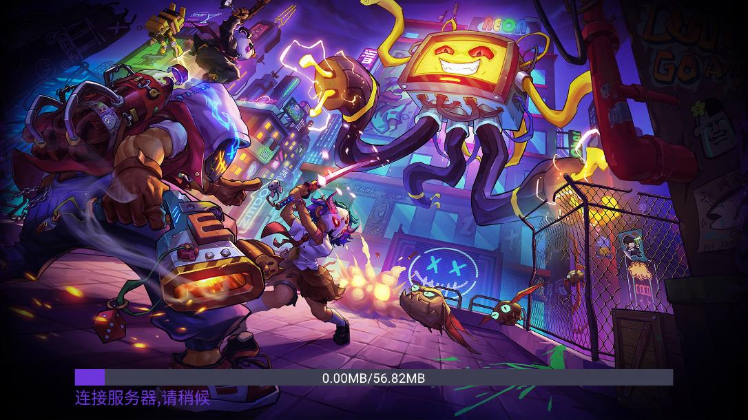 霓虹深渊无限手游安卓版1