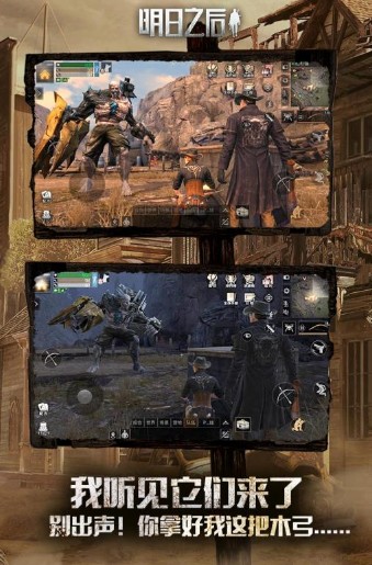 明日之后 明日之后