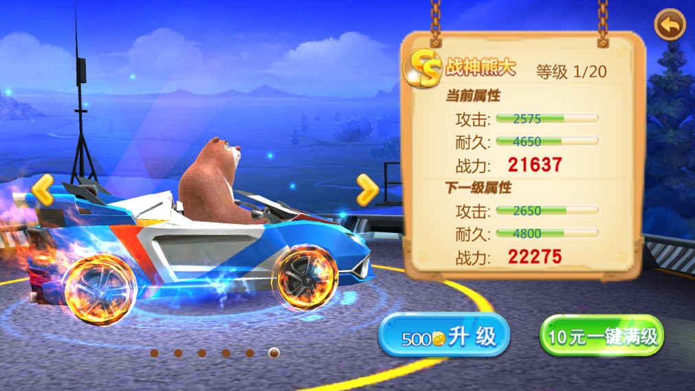 熊出没机甲熊大2无限金币钻石版0