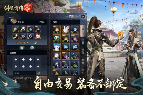 剑侠情缘零官方版1