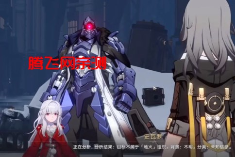 米哈游崩坏星穹铁道官方版 米哈游崩坏星穹铁道官方版