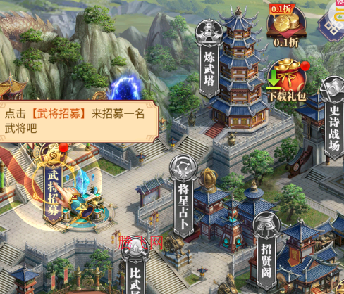 止戈之战0.1放置三国神魔版