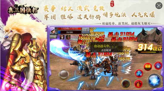 真三国快打0.1折版