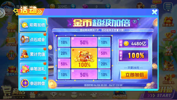 真人街机捕鱼千炮版官方版