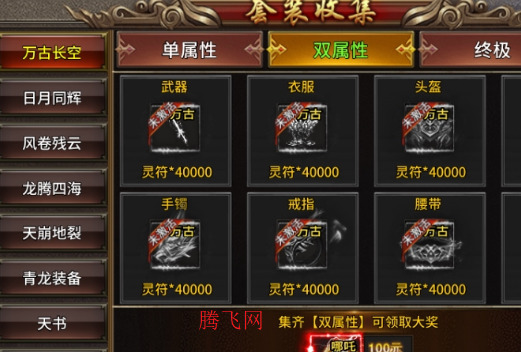 执剑江湖传奇手游官方版