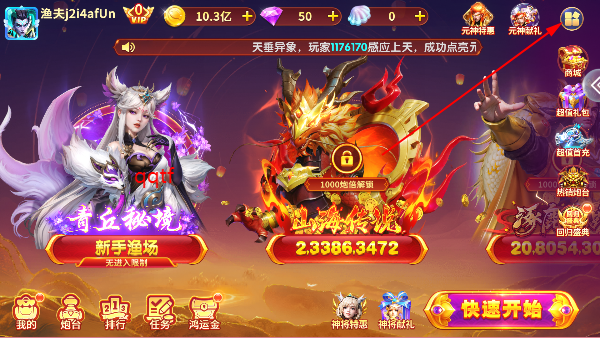 趣赢功夫捕鱼手游最新版