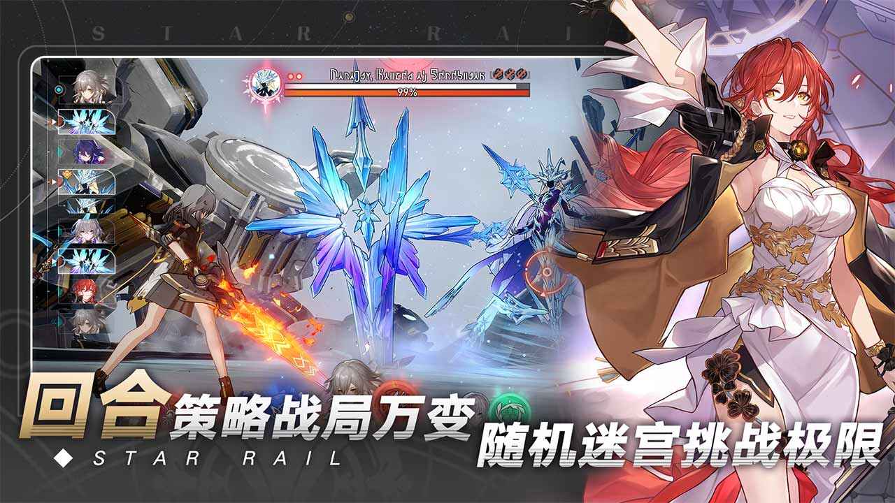 米哈游崩坏星穹铁道官方版4