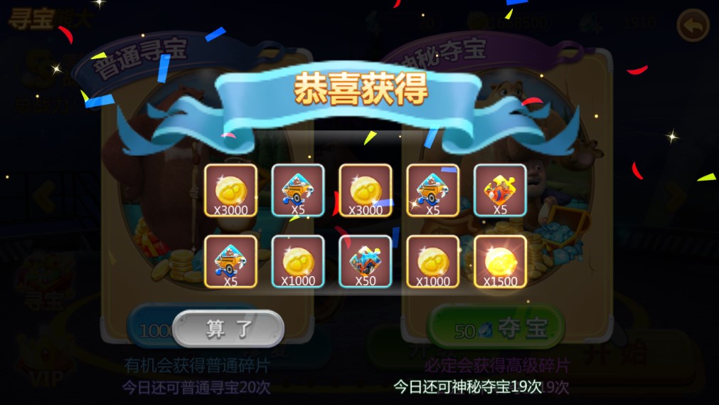 熊出没机甲熊大2无限金币钻石版1