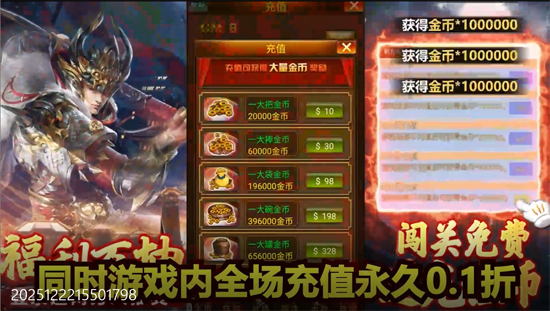 蜂鸟五虎将终结乱世0.1折