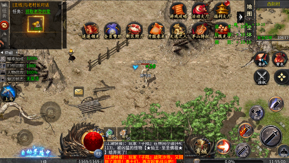 凛冬部落茅山攻速传奇手机版3