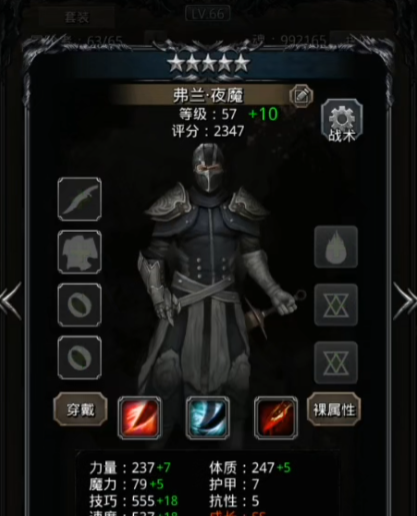 地下城堡2黑暗觉醒官方版