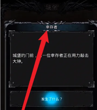 地下城堡2黑暗觉醒官方版