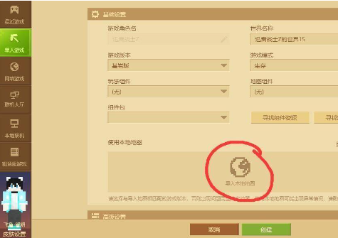 我的世界网易版