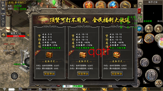 大屠龙战法道三修送年卡