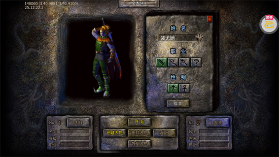 屠龙英雄豪杰复古铭文三职