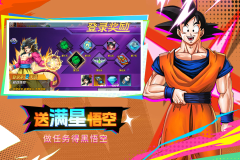 蜂派龙珠手游最新版0