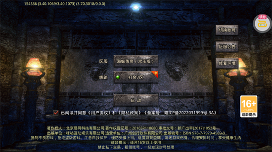 海蛇传奇欢乐版复古打金服