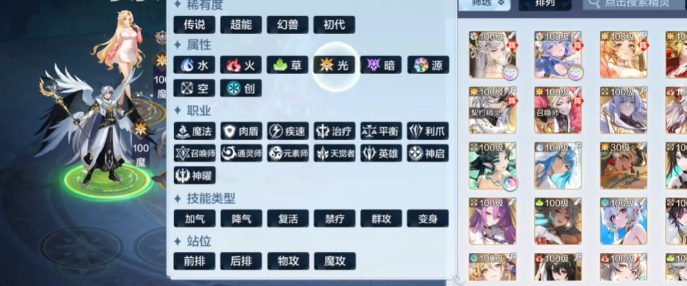 奥奇传说腾讯版2