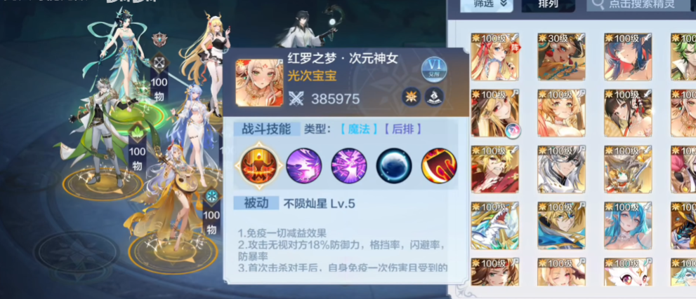 奥奇传说腾讯版1