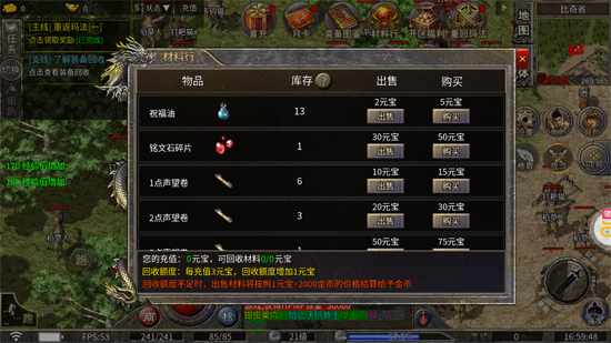 屠龙英雄豪杰复古铭文三职