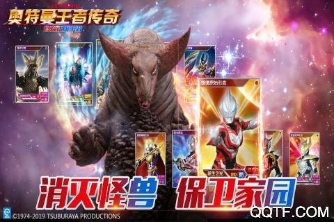 奥特曼王者传奇安卓手机版3