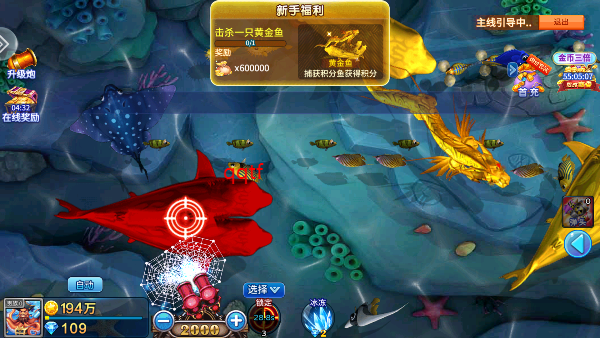 小玛丽捕鱼旧版3